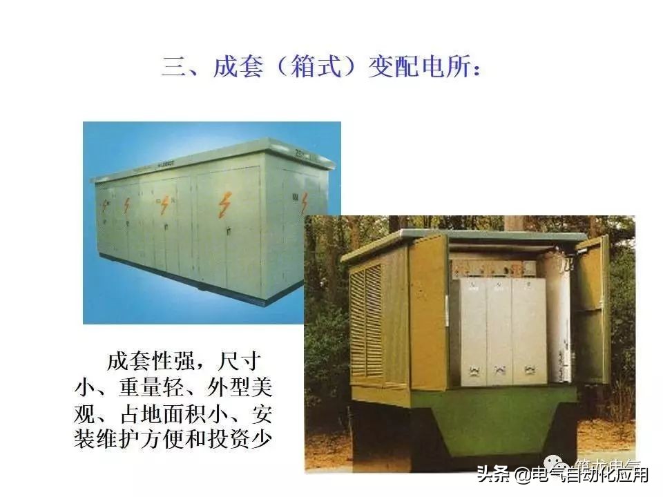 电力系统的工作原理,电力系统基本知识