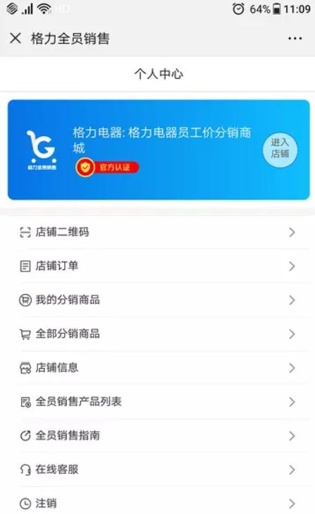 董明珠开的微店叫什么名字,董明珠入驻微商