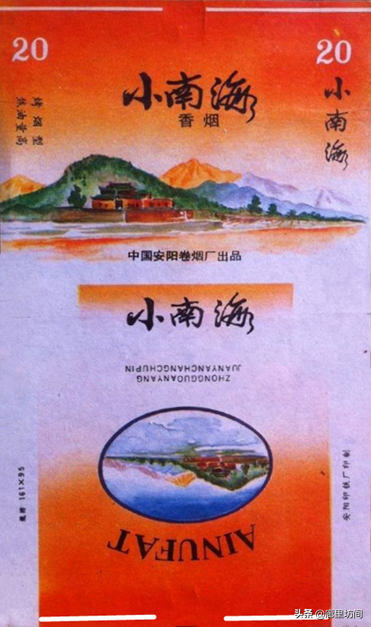 老烟标：香烟吸*钟金**从山东到河南6易厂名安阳卷烟厂的前生今世