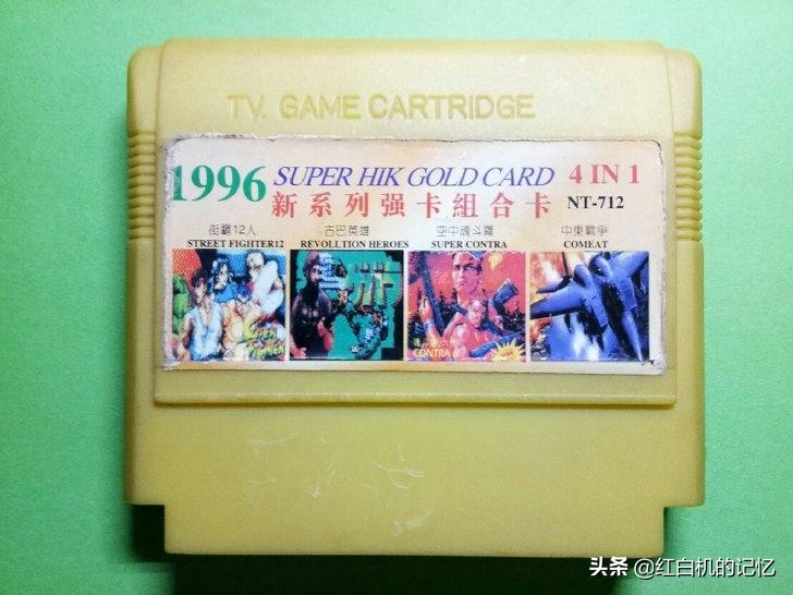 那些年玩过的红白机游戏,那些年我们玩过的红白机游戏