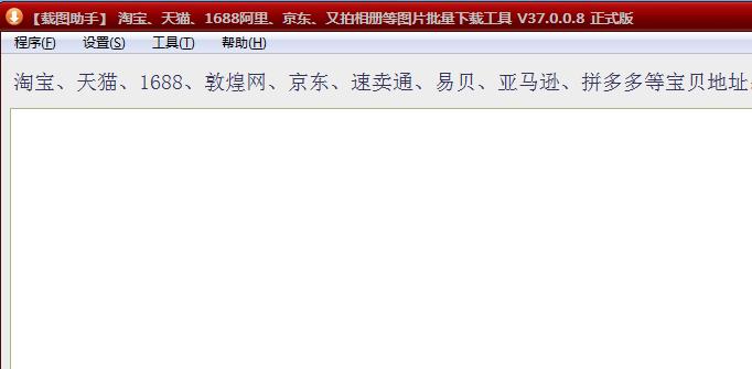 如何在天猫淘宝下载图片和视频,淘宝天猫旗舰店怎么上架商品