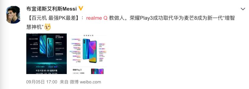 realme千元新机推荐,千元机realmeq3s