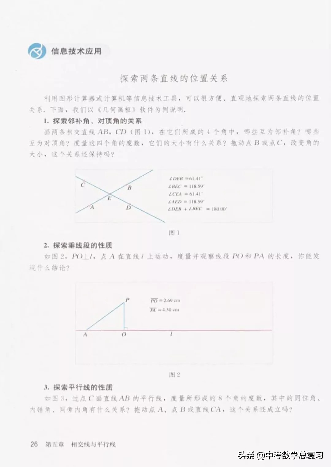 七年级下册数学电子课本北师大版,七年级人教版数学下册课本电子书