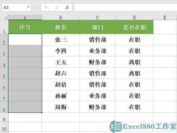 excel筛选排序错乱怎么回事,excel筛选后序号怎么变成00001
