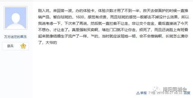 南阳涵美美容院国际连锁机构,涵美美容院骗人不