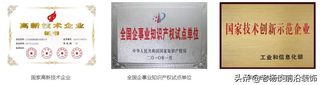 江河创建集团股份有限公司待遇怎么样,江河创建集团股份有限公司是国企吗