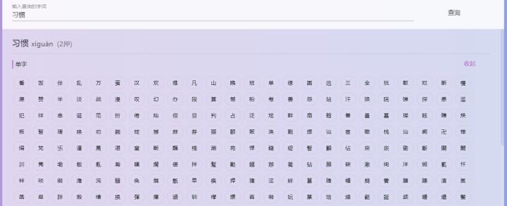 押韵狂魔正版,朱广权诗词押韵狂魔