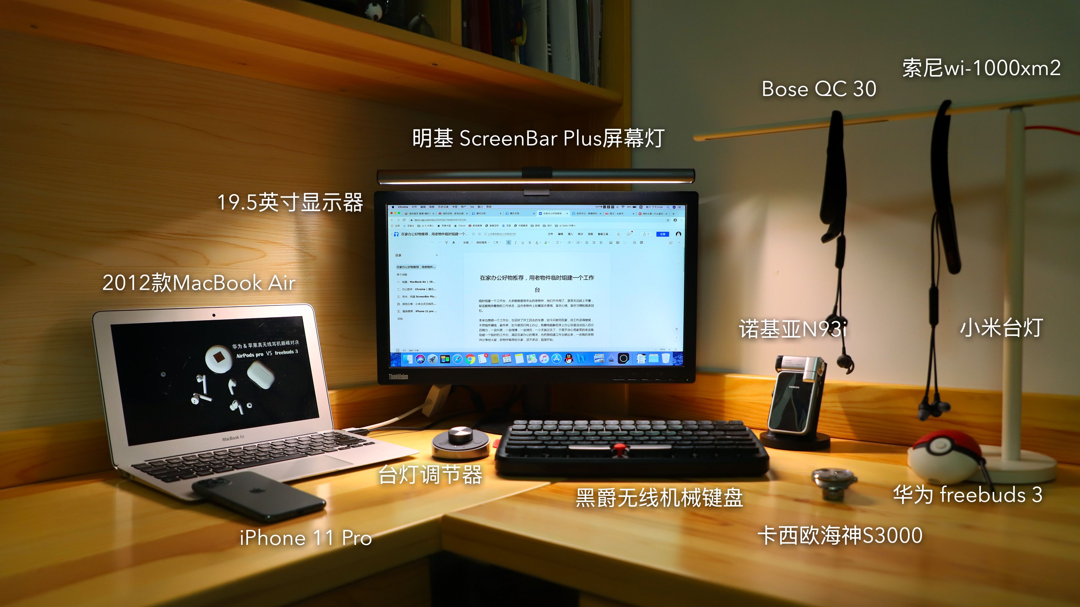最简单的宅家工作台,在家办公小物件