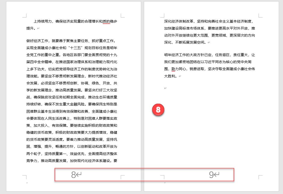 word起始页码怎么设置,word怎么指定页码起始