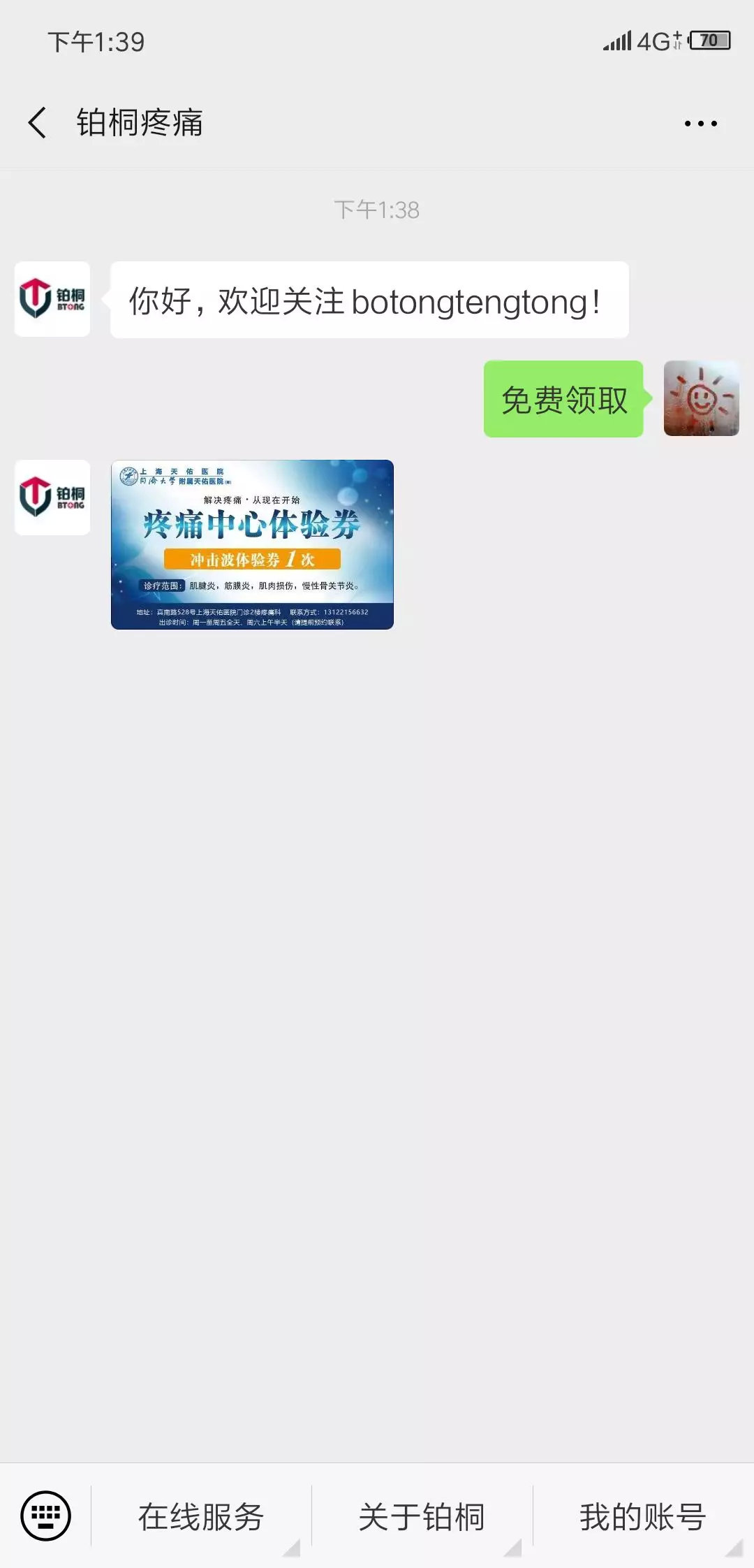 父亲节礼物实用送爸爸眼部按摩仪,父亲节送腰部按摩器