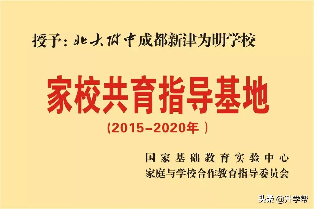 新津为明学校招生办电话,新津为明学校招生标准