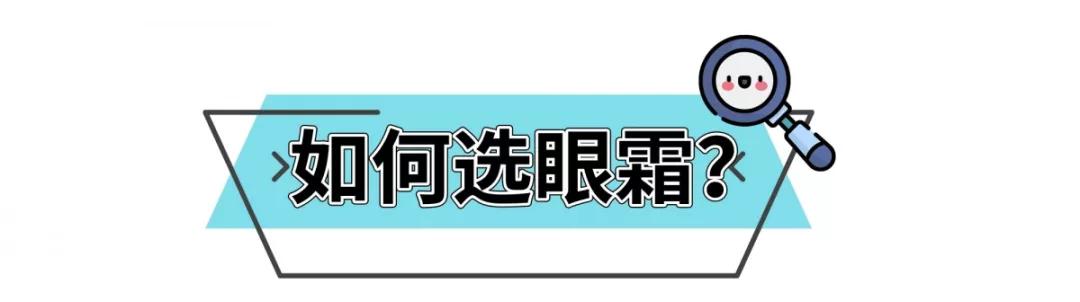 眼霜哪款才是真正有效好用的,眼霜排名十大公认好用的眼霜平价
