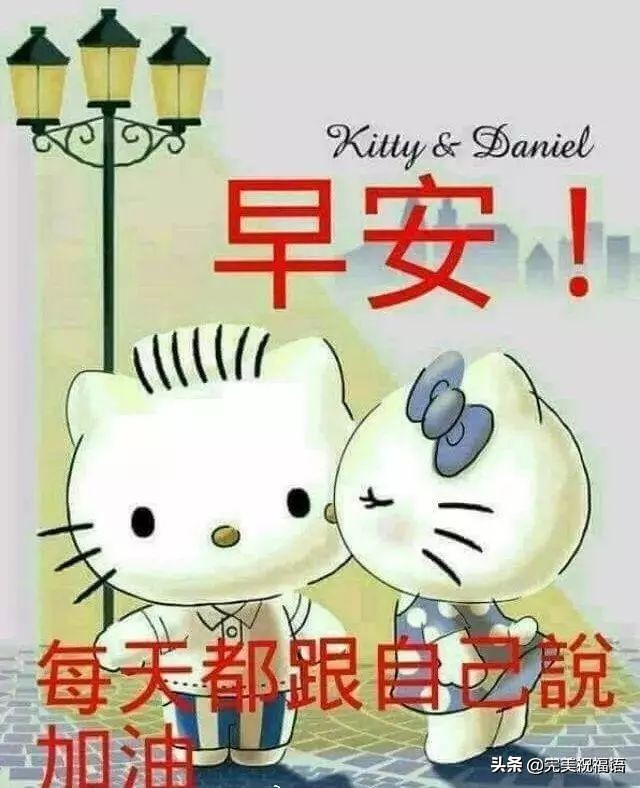 最好的早上好问候语小短句小图片,朋友圈最美早上好问候祝福语