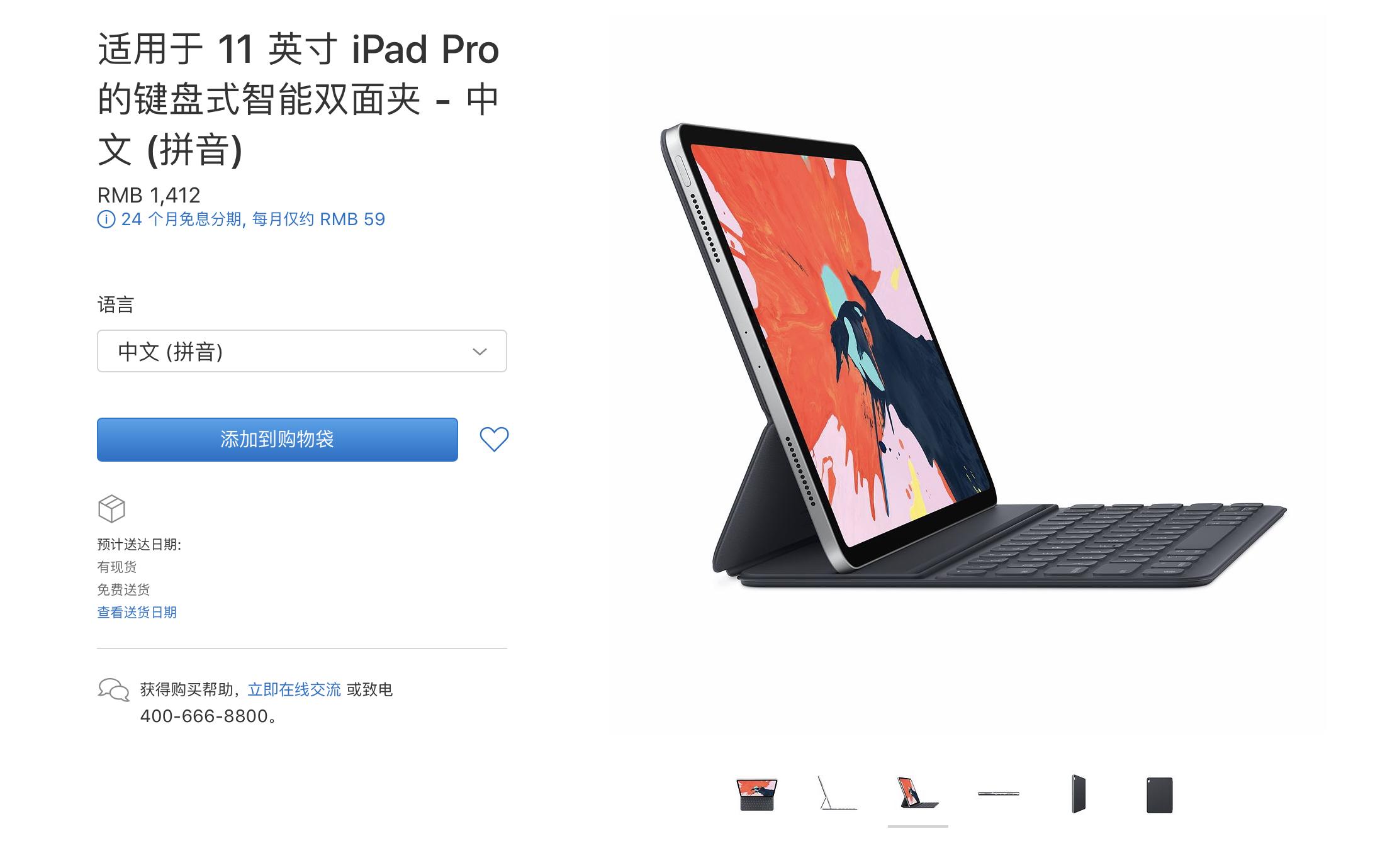 ipad键盘快捷使用,ipad键盘居然有这么多的使用技巧