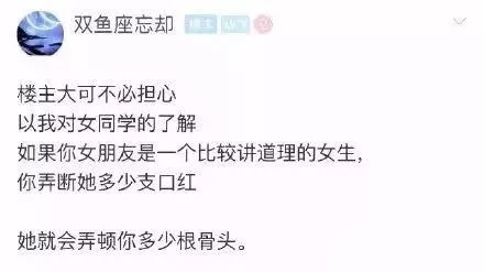 网友发不小心弄坏了女朋友口红怎么办。。。哈哈笑翻了
