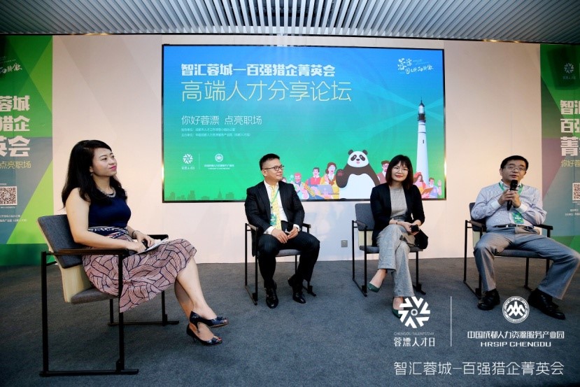 蓉漂人才大型招聘会举行,聚焦人才