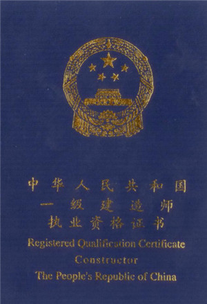 「筑成教育」中国十大含金量证书