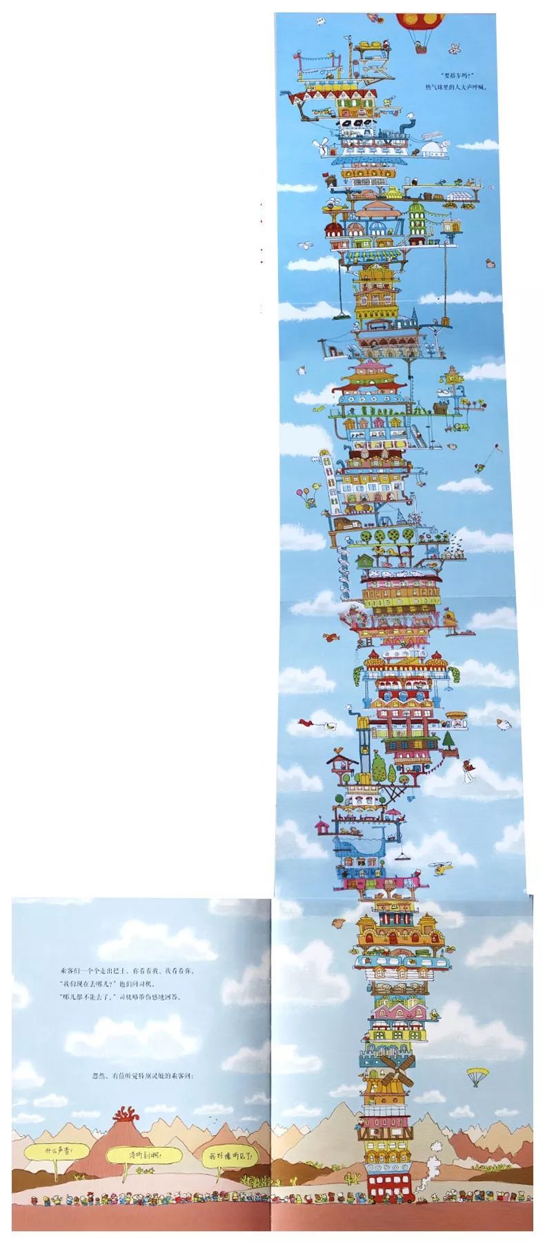 童书伴读Vol.9丨厉害了，这辆巴士真的有一百层