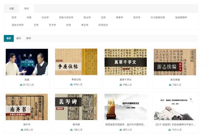 法律自学网站免费学习,自学考试学习网站