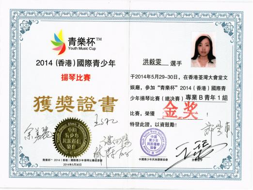 6岁学琴8个月要弹到什么程度,6岁学琴一年考五级