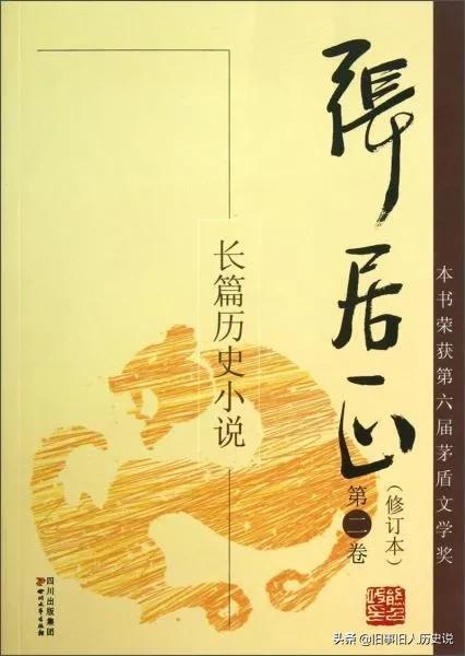 评《白门柳》：读历史小说，究竟是看历史，还是读小说