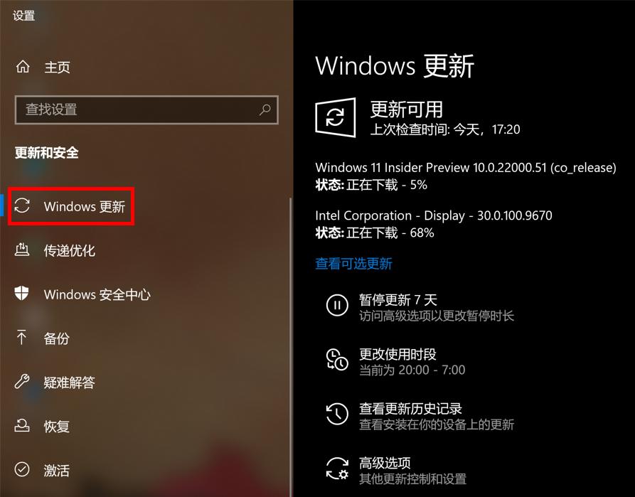 windows11如何升级到最新版,windows11怎么升级最新版本
