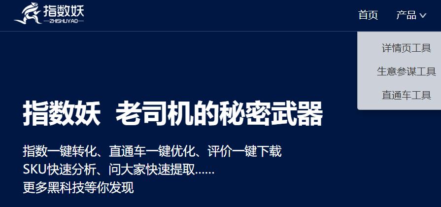 生意参谋指数转换工具还能不能用,生意参谋直通车转化率在哪里看