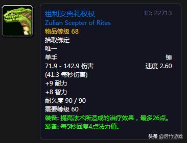 魔兽世界祖格紫装,魔兽世界怀旧服奶牧一键宏