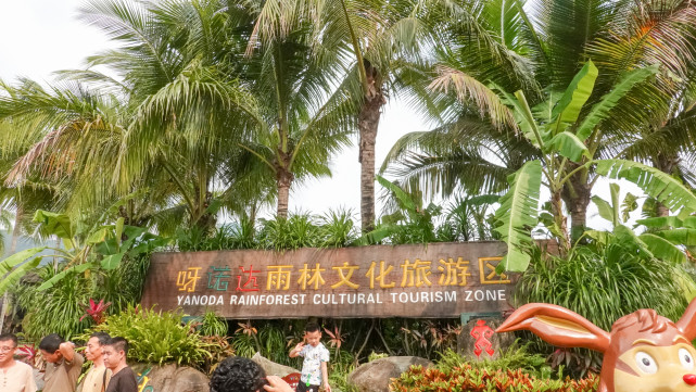 三亚旅行吃喝玩乐,三亚旅游攻略自由行吃喝玩乐