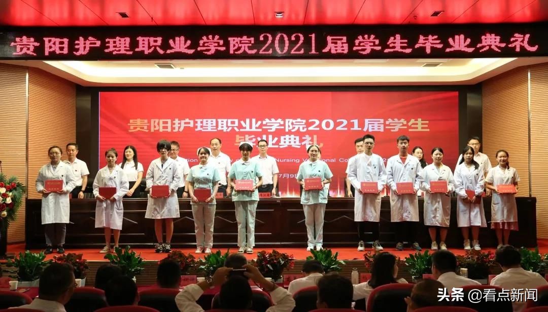 贵阳学院2019年毕业典礼,贵阳护理职业学院2018中专