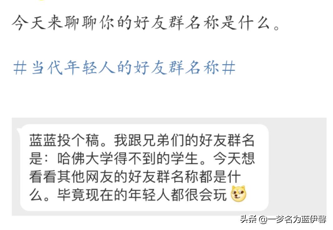 沙雕群名称,8人沙雕群名称