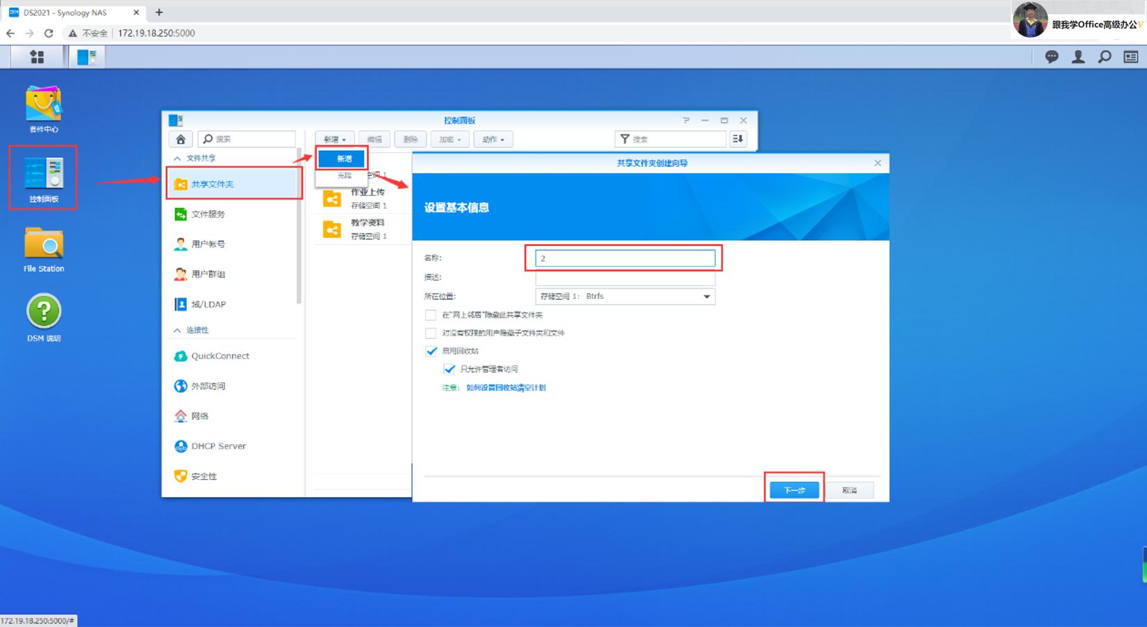 群晖如何把文件存储到指定存储池,群晖存储服务器搭建
