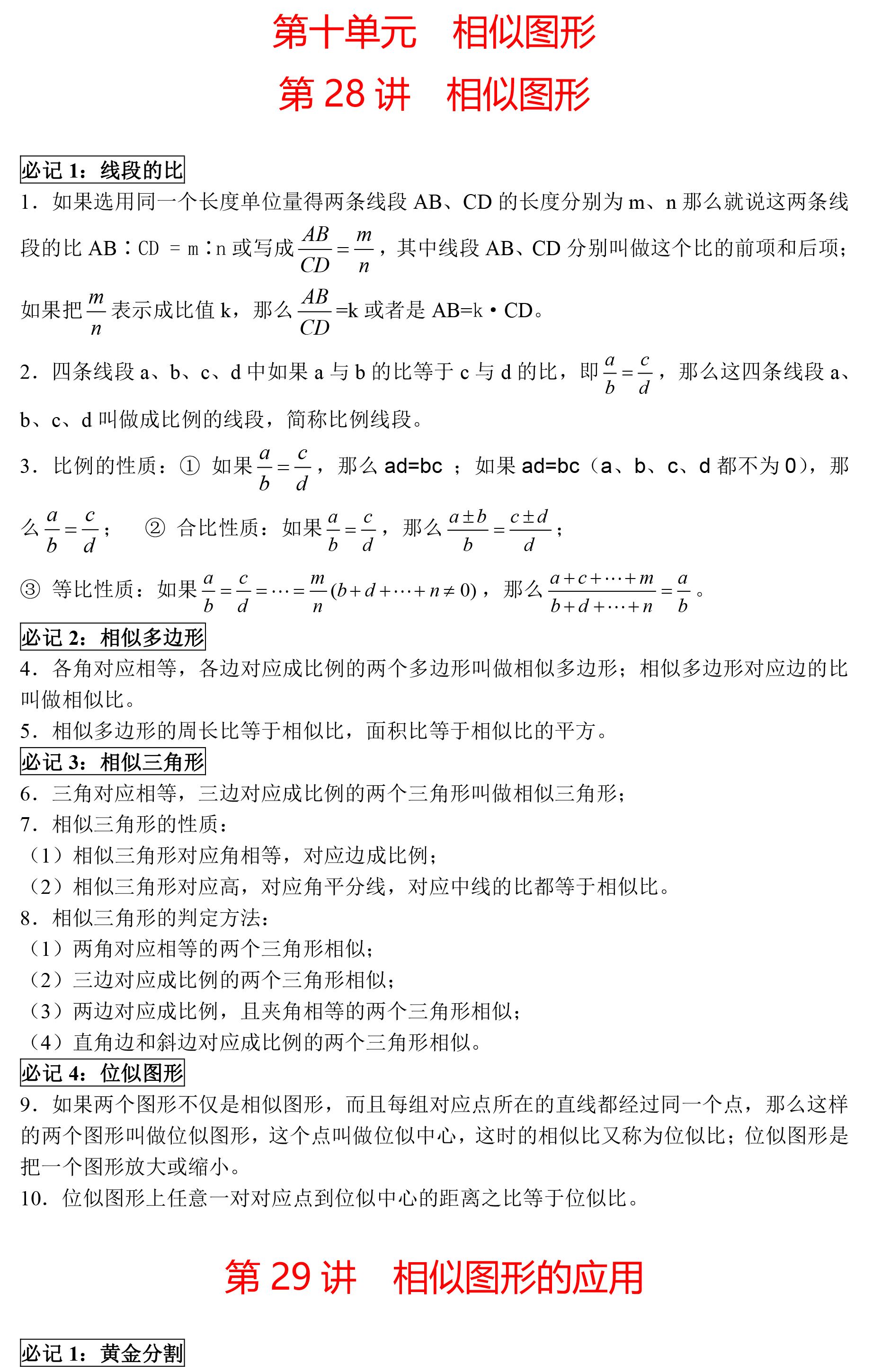 中考数学模型汇编2020福建中考,中考数学分类汇编求取值范围