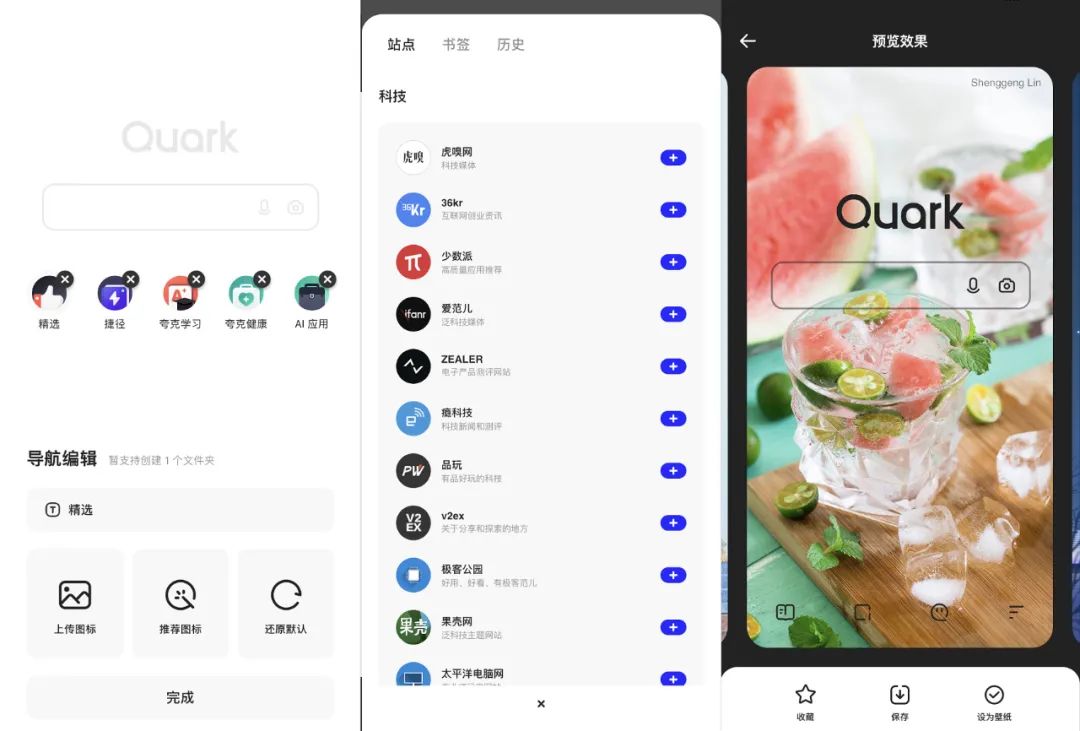 夸克最新版功能,夸克最新版怎么样