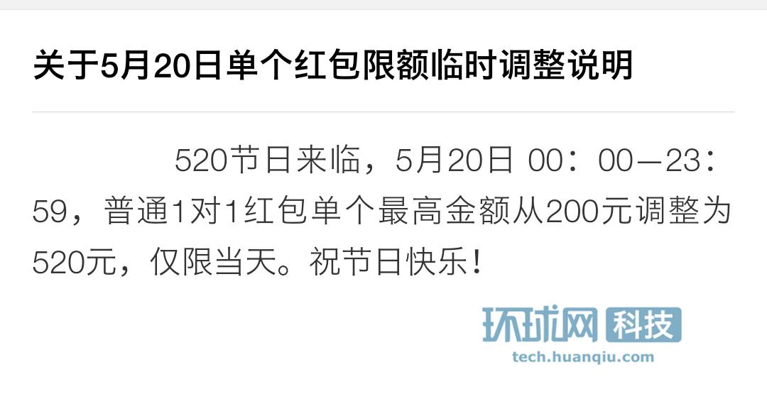 微信红包上限最新消息,微信红包单笔限额200如何修改