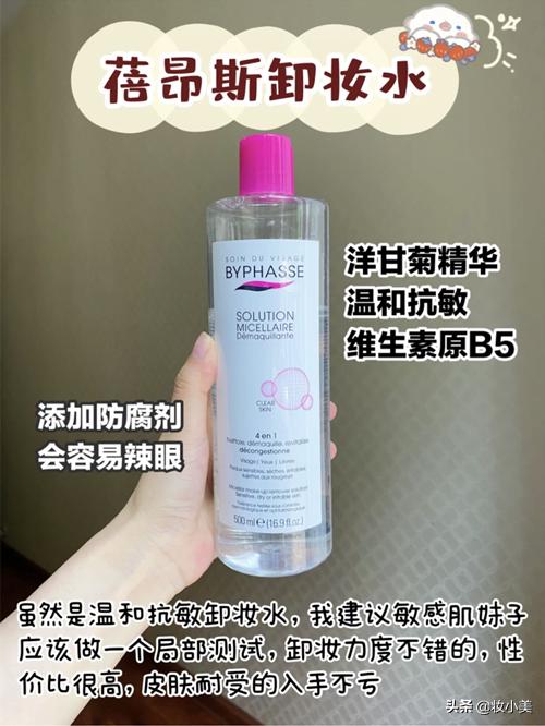 卸妆水贝德玛推荐第一名,法国贝德卸妆水测评