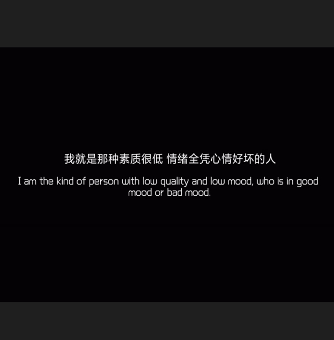 带点脾气带点拽的句子,带点脾气的高冷句