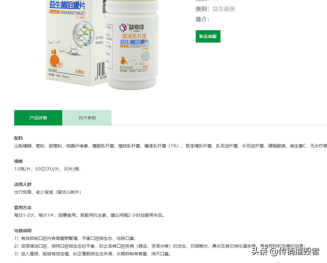 灞变笢鐣呯泭鐢熺墿绉戞妧,灞变笢鐣呯泭鐢熺墿