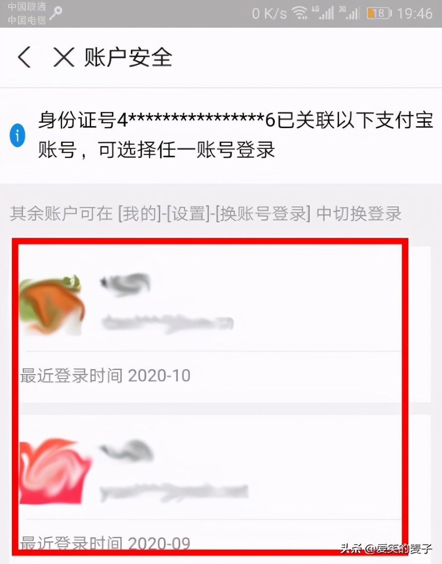 怎么查询个人名下的支付宝微信,微信支付宝账号怎么注销