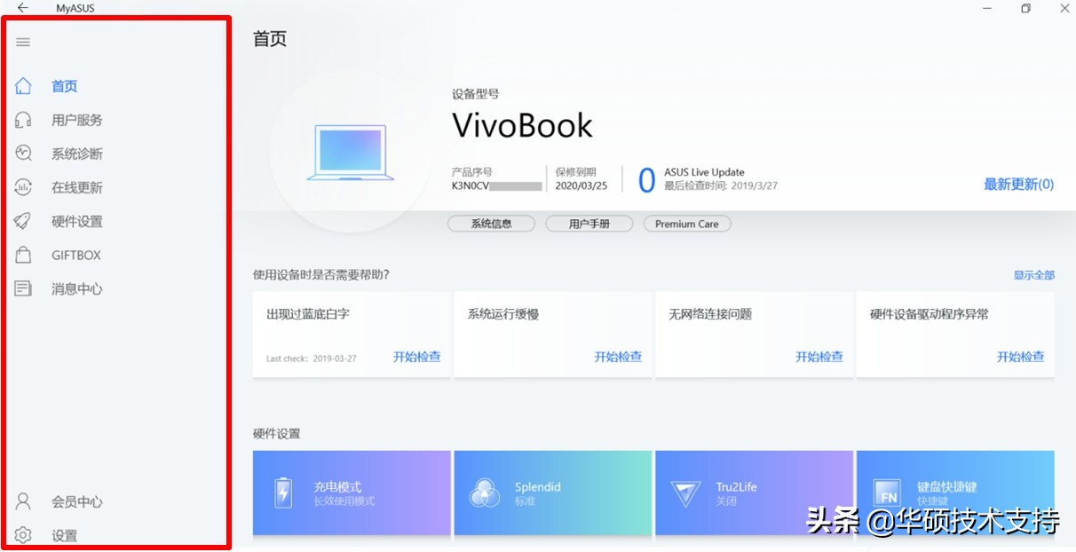 myasus安卓版,myasus是什么