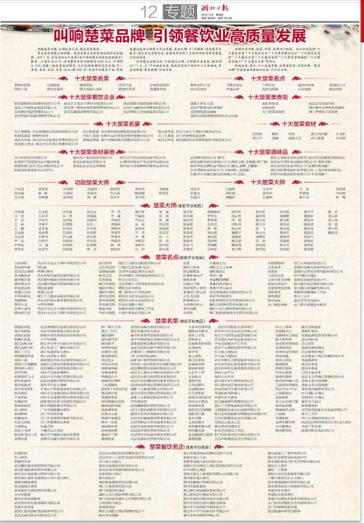 舌尖上的中国郧阳三合汤,十堰郧阳三合汤的做法