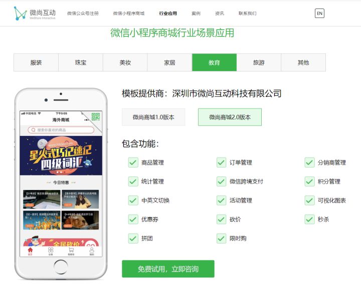 小程序商城微信公众号怎么关联,公众号微商城和小程序哪个好