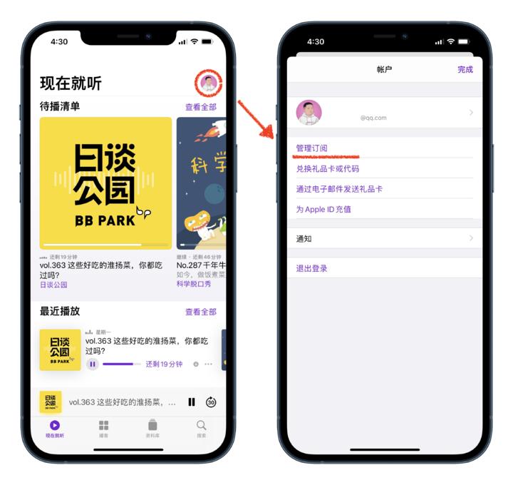 ios16.2正式版applemusic唱歌,苹果更新ios17.4.1音乐