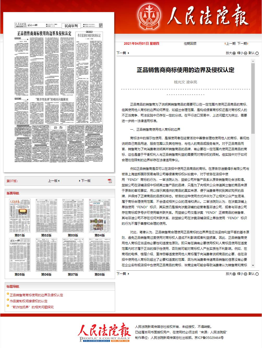 销售商标侵权的认定,商标侵权怎么认定销售行为违法