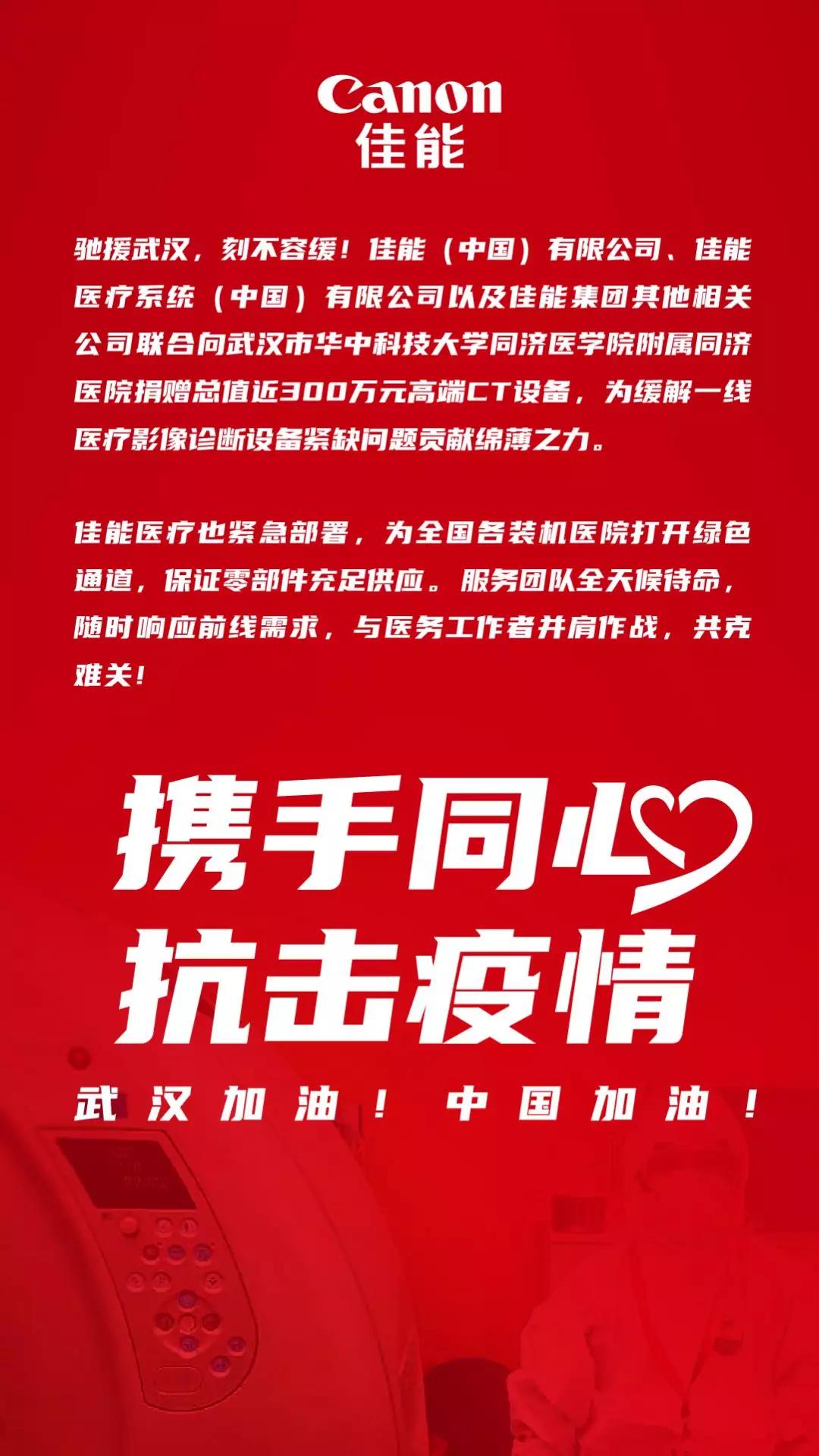 抗击疫情捐赠助力,抗击疫情捐赠医疗器械