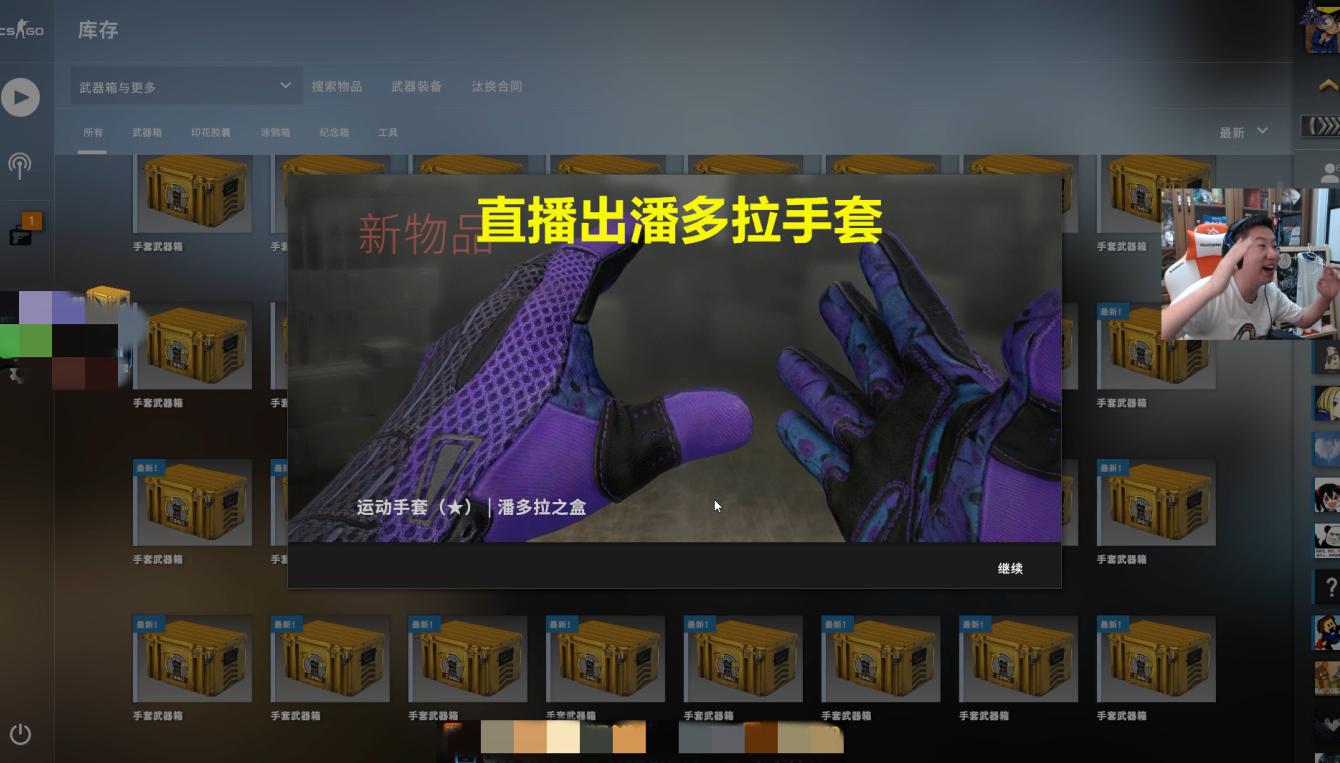 QUQU稳坐猪运之称，开箱再出金，价值上万的潘多拉手套