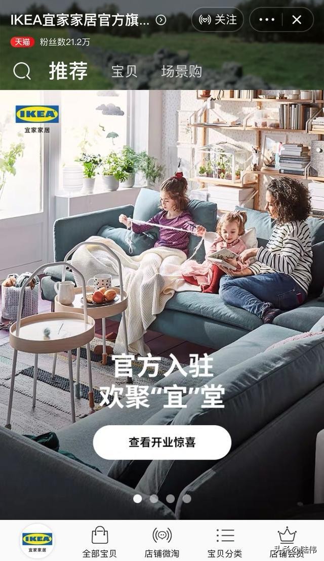 宜家新零售如何破局,宜家入驻天猫布局中国线上市场