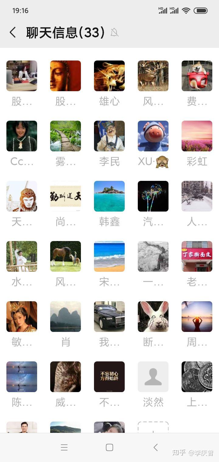 李庆曾：一个杀猪盘的始末（九）