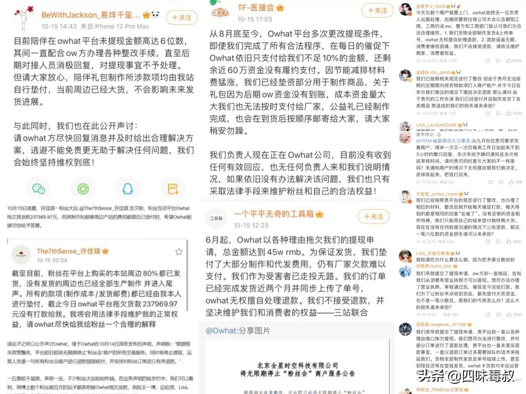 owhat会被下架吗,owhat突然自己退款了为什么