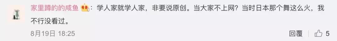 《中国达人秀》抄袭闹到日本，播出3期炸出3起抄袭事件…